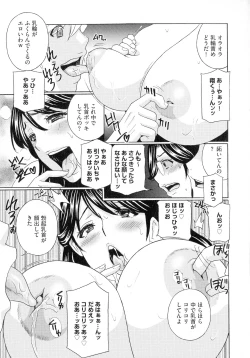 Page 153 of Hitozuma Niku Ningyou Satsuki