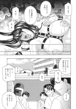Page 183 of Hitozuma Niku Ningyou Satsuki