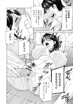 Page 188 of Hitozuma Niku Ningyou Satsuki