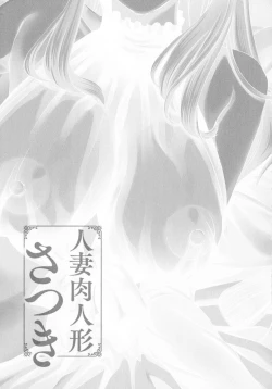 Page 209 of Hitozuma Niku Ningyou Satsuki