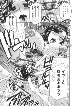 Page 63 of Hitozuma Niku Ningyou Satsuki