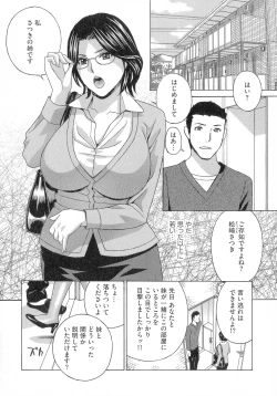 Page 90 of Hitozuma Niku Ningyou Satsuki