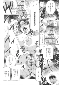 Page 98 of Hitozuma Niku Ningyou Satsuki