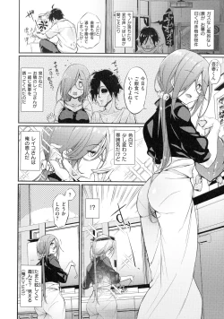 Page 62 of Pako Chuu Life