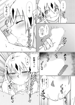 Page 10 of Kagetorachan's Special Massage!