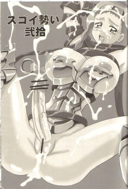 Page 2 of Sugoi Ikioi Nijuu | Sugoi Ikioi 20