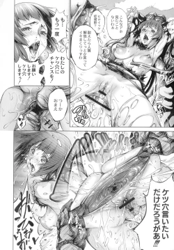 Page 109 of Busou Shoujo-tai Gyakujoku Sensen