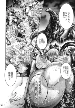 Page 113 of Busou Shoujo-tai Gyakujoku Sensen