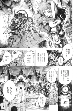 Page 114 of Busou Shoujo-tai Gyakujoku Sensen