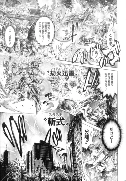 Page 116 of Busou Shoujo-tai Gyakujoku Sensen