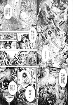 Page 118 of Busou Shoujo-tai Gyakujoku Sensen