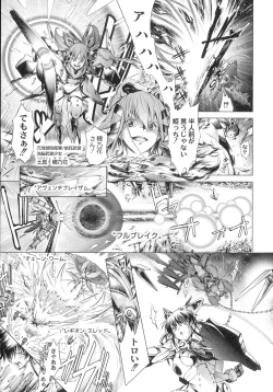 Page 11 of Busou Shoujo-tai Gyakujoku Sensen