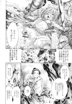 Page 125 of Busou Shoujo-tai Gyakujoku Sensen