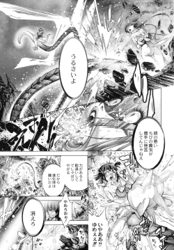 Page 140 of Busou Shoujo-tai Gyakujoku Sensen