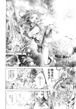 Page 141 of Busou Shoujo-tai Gyakujoku Sensen