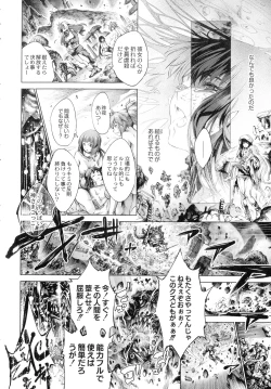 Page 143 of Busou Shoujo-tai Gyakujoku Sensen