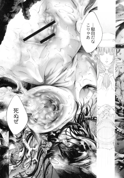 Page 145 of Busou Shoujo-tai Gyakujoku Sensen