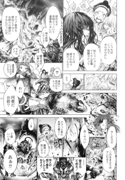 Page 148 of Busou Shoujo-tai Gyakujoku Sensen