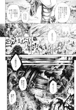 Page 149 of Busou Shoujo-tai Gyakujoku Sensen