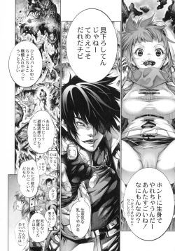 Page 156 of Busou Shoujo-tai Gyakujoku Sensen