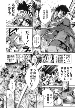 Page 158 of Busou Shoujo-tai Gyakujoku Sensen