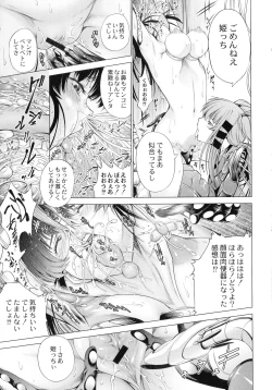 Page 15 of Busou Shoujo-tai Gyakujoku Sensen