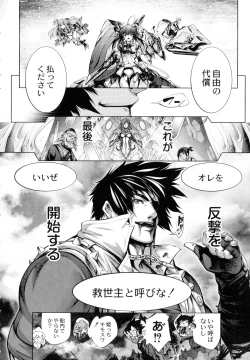 Page 183 of Busou Shoujo-tai Gyakujoku Sensen