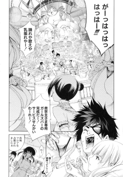 Page 185 of Busou Shoujo-tai Gyakujoku Sensen