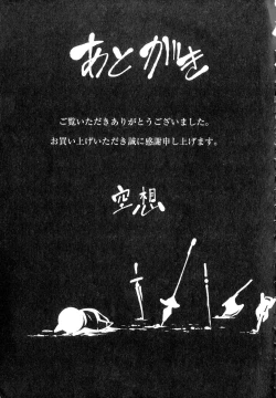 Page 190 of Busou Shoujo-tai Gyakujoku Sensen