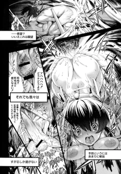 Page 20 of Busou Shoujo-tai Gyakujoku Sensen