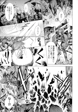 Page 23 of Busou Shoujo-tai Gyakujoku Sensen