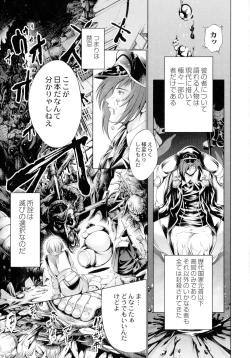 Page 25 of Busou Shoujo-tai Gyakujoku Sensen
