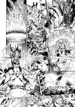 Page 28 of Busou Shoujo-tai Gyakujoku Sensen