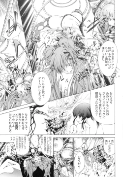 Page 32 of Busou Shoujo-tai Gyakujoku Sensen