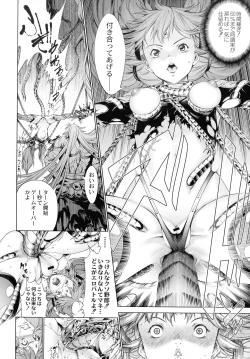 Page 33 of Busou Shoujo-tai Gyakujoku Sensen