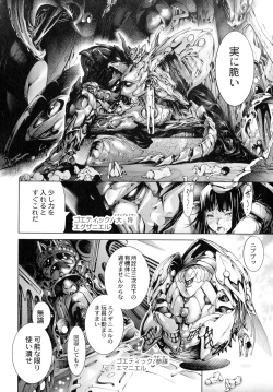 Page 47 of Busou Shoujo-tai Gyakujoku Sensen