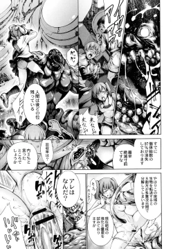 Page 48 of Busou Shoujo-tai Gyakujoku Sensen