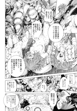 Page 53 of Busou Shoujo-tai Gyakujoku Sensen