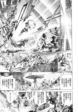 Page 90 of Busou Shoujo-tai Gyakujoku Sensen