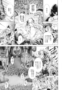 Page 94 of Busou Shoujo-tai Gyakujoku Sensen