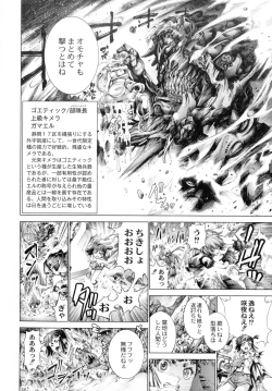 Page 97 of Busou Shoujo-tai Gyakujoku Sensen