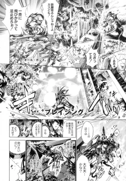 Page 99 of Busou Shoujo-tai Gyakujoku Sensen