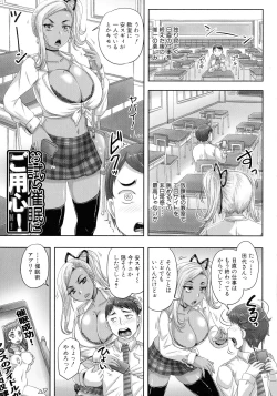 Page 136 of Jikkyou! Namahame Saimin Housoukyoku - Hypnotic Broadcasting Station