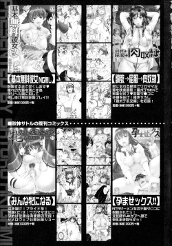 Page 182 of Jikkyou! Namahame Saimin Housoukyoku - Hypnotic Broadcasting Station