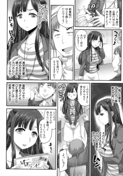 Page 43 of Jikkyou! Namahame Saimin Housoukyoku - Hypnotic Broadcasting Station
