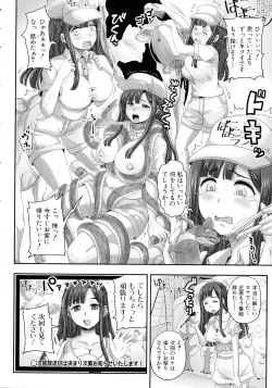 Page 45 of Jikkyou! Namahame Saimin Housoukyoku - Hypnotic Broadcasting Station