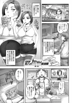 Page 4 of Jikkyou! Namahame Saimin Housoukyoku - Hypnotic Broadcasting Station