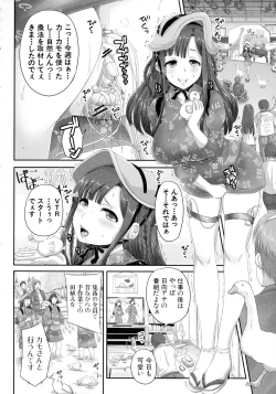 Page 69 of Jikkyou! Namahame Saimin Housoukyoku - Hypnotic Broadcasting Station