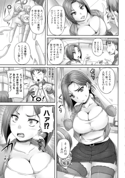 Page 8 of Jikkyou! Namahame Saimin Housoukyoku - Hypnotic Broadcasting Station
