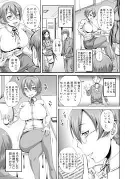 Page 98 of Jikkyou! Namahame Saimin Housoukyoku - Hypnotic Broadcasting Station